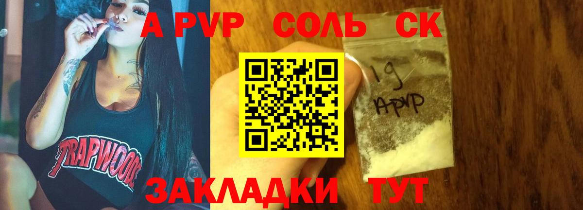 Alfa_PVP Соль  Alpha PVP крисы CK  Солнечногорск  Альфа ПВП  Вход с VPN 