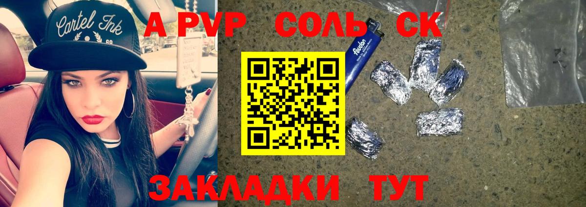 Alfa_PVP мука Солнечногорск