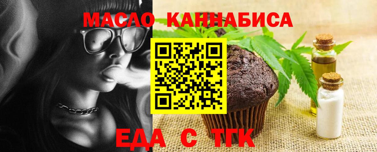 Солнечногорск  Печенье с ТГК марихуана  Вход с VPN 