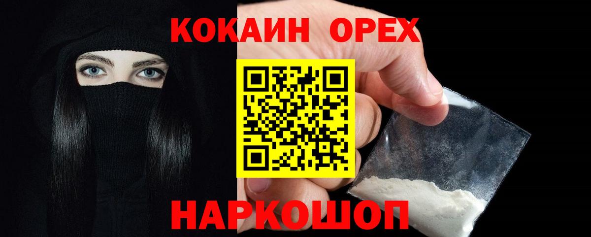 Cocaine 99% Солнечногорск