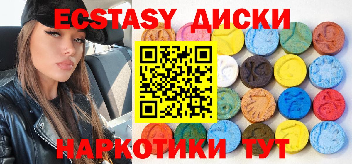 Экстази TESLA  где купить   ЭКСТАЗИ  Солнечногорск  Вход с VPN  ЭКСТАЗИ DUBAI 
