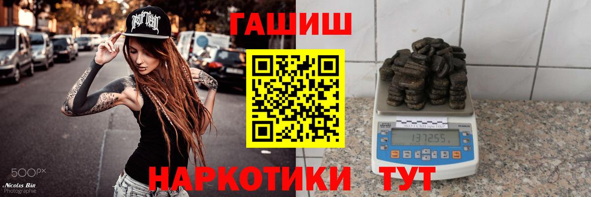 Гашиш Cannabis  ГАШ хэш  Солнечногорск  Вход с VPN 