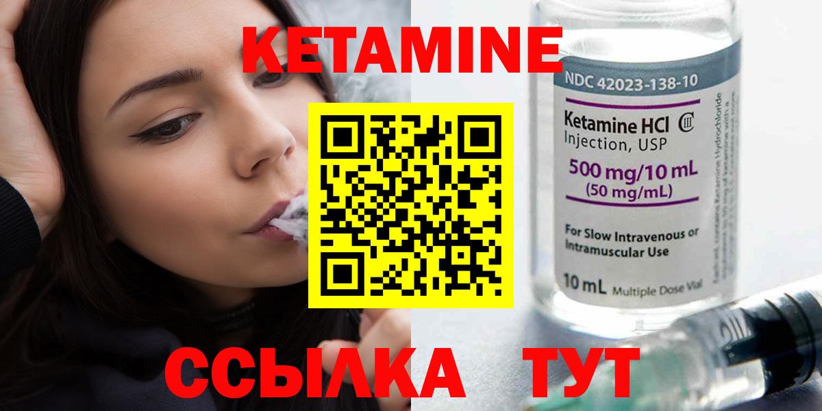 Кетамин ketamine  Вход с VPN  КЕТАМИН ketamine  Солнечногорск 
