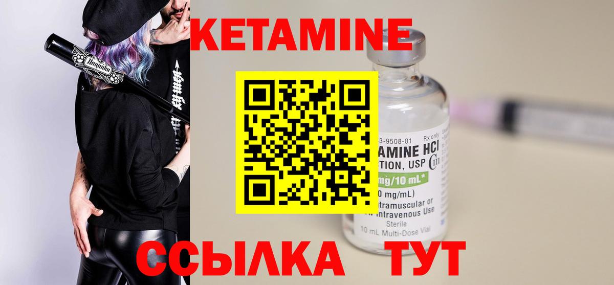КЕТАМИН ketamine Солнечногорск