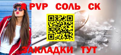 сатива Новокубанск