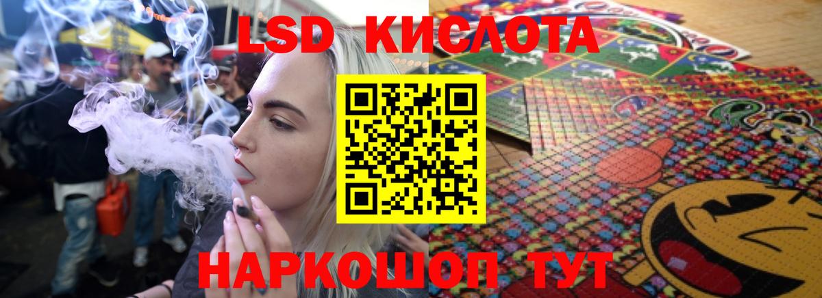 ЛСД экстази кислота Солнечногорск
