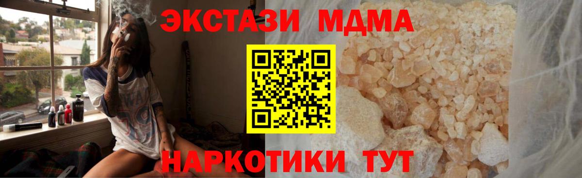 MDMA VHQ  МДМА VHQ  MDMA  Солнечногорск  Вход с VPN 