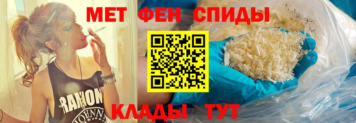 Солнечногорск  Первитин  Вход с VPN  МЕТАМФЕТАМИН винт 