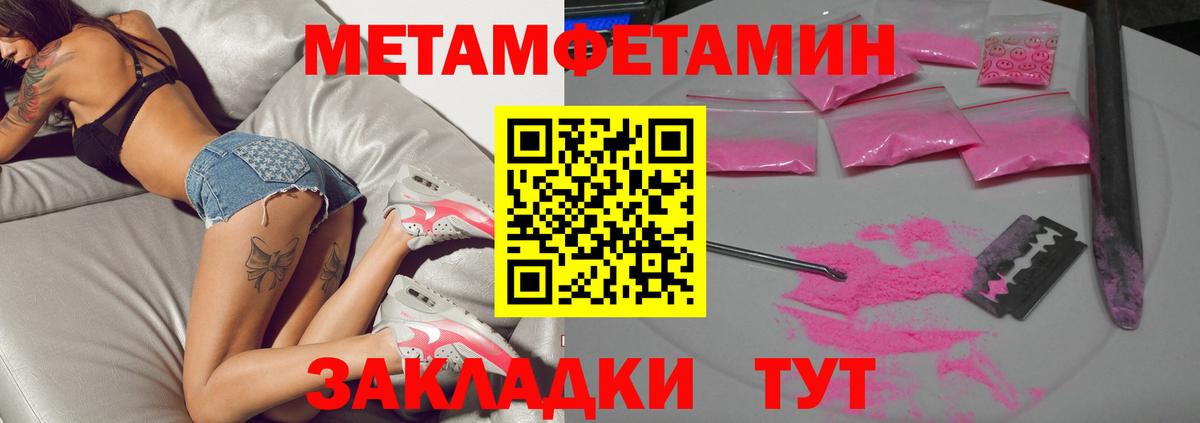Метамфетамин кристалл Солнечногорск