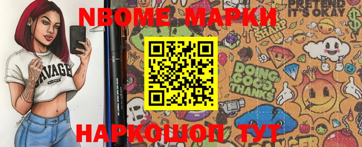 Солнечногорск  Наркотические марки 1,8мг  Наркотические марки  Вход с VPN 