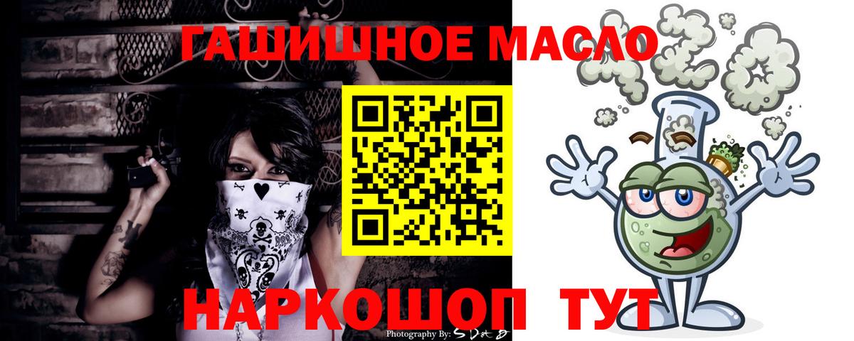 ТГК THC oil Солнечногорск