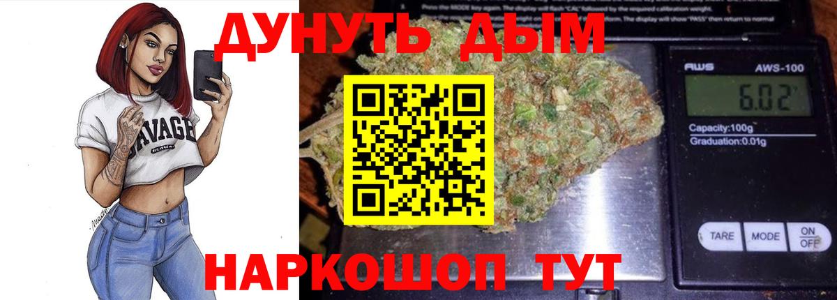 Каннабис тримм  МАРИХУАНА Amnesia  Вход с VPN  Солнечногорск  Каннабис White Widow 